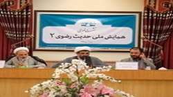 مقالات رسیده به همایش ملی حدیث رضوی ۲ منتشر می‌شود